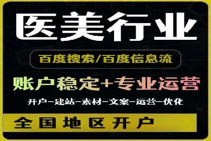 百度SEM代运营实战案例：助力企业快速抢占市场